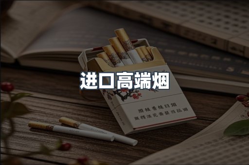 越南香烟系列